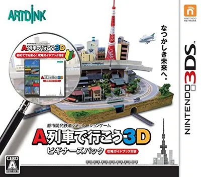 A-Ressha de Ikou 3D (Japan)